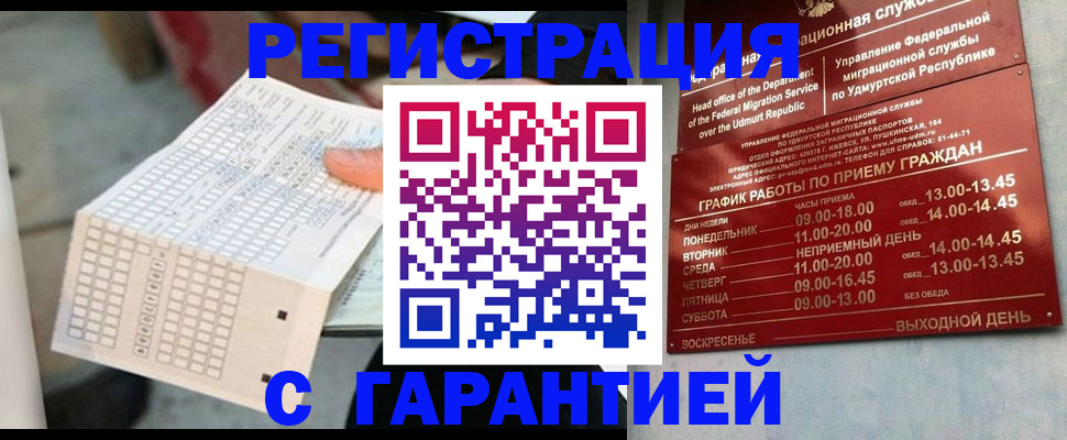 прописка иностранных граждан в Дагестане