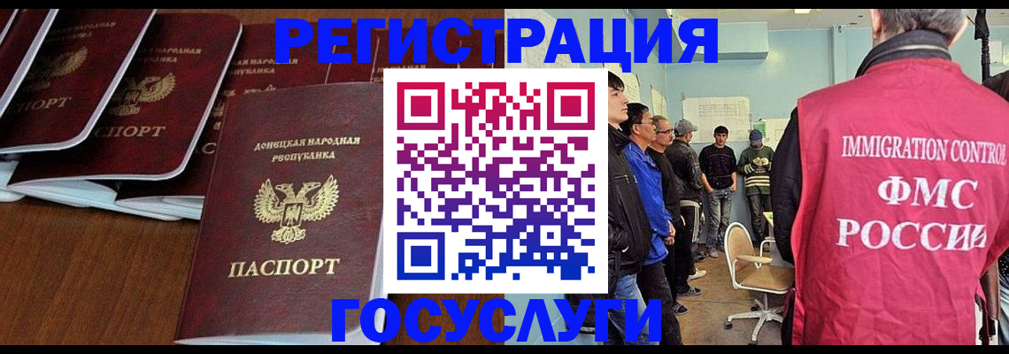 прописка для кредита в Дагестане