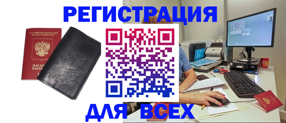 прописка 2025 в Дагестане